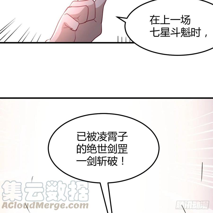 相亲式双修道侣韩漫全集-第200话  还阳种胎法无删减无遮挡章节图片 