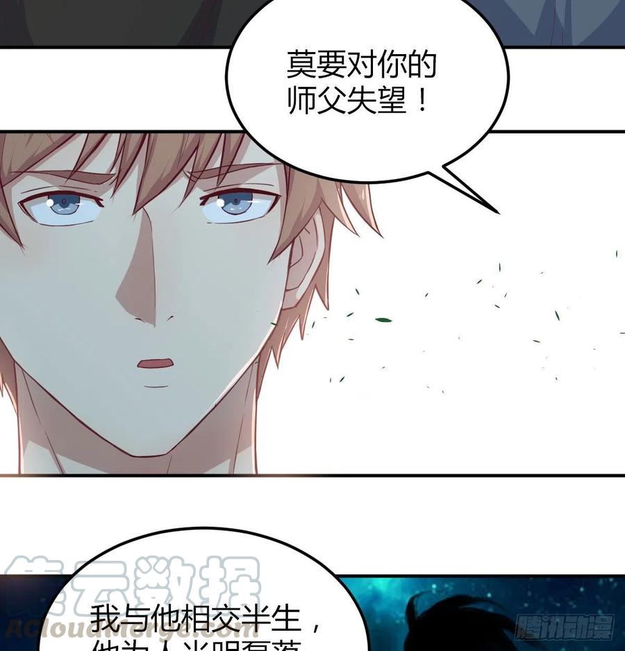 相亲式双修道侣韩漫全集-第200话  还阳种胎法无删减无遮挡章节图片 