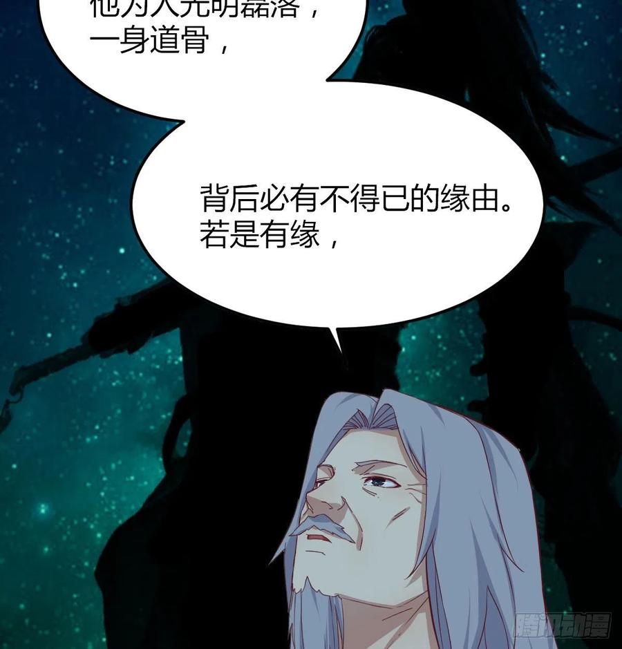 相亲式双修道侣韩漫全集-第200话  还阳种胎法无删减无遮挡章节图片 