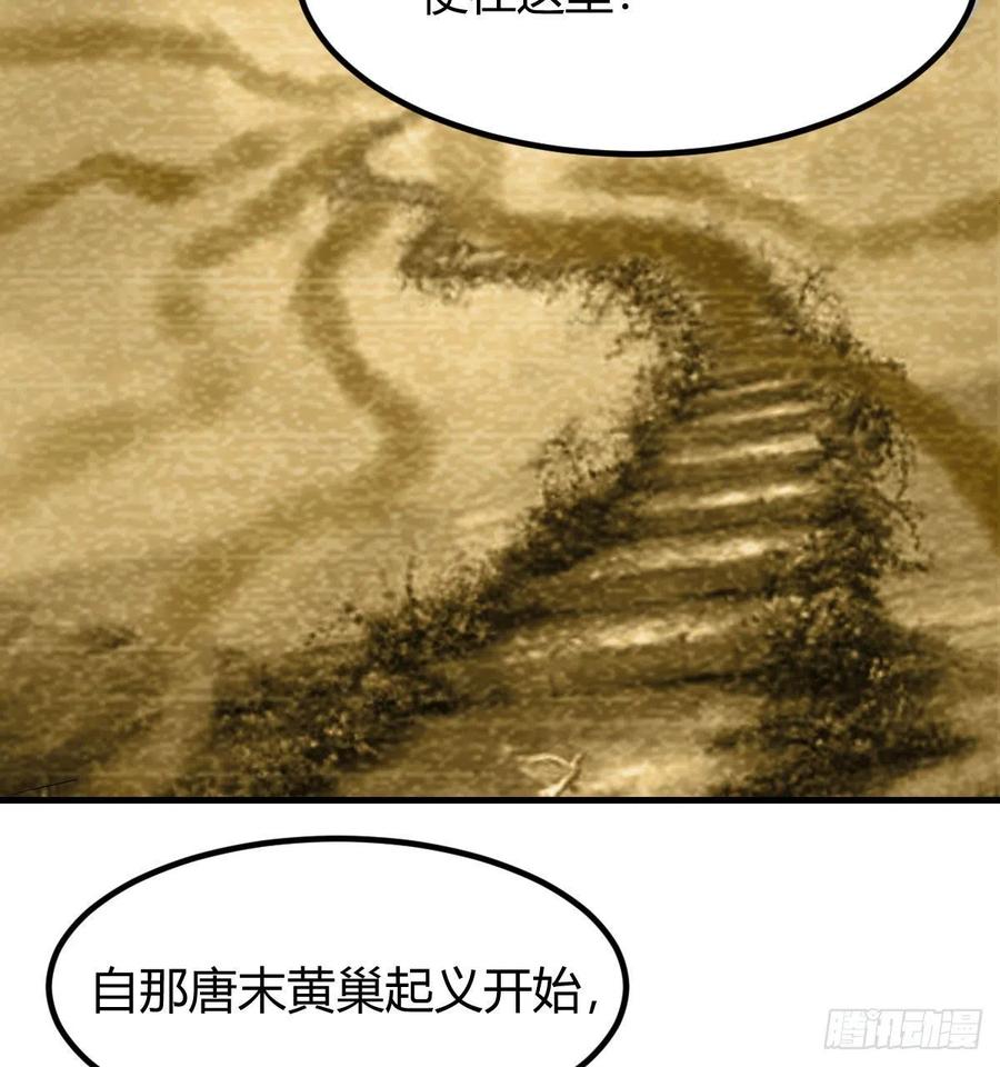 相亲式双修道侣韩漫全集-第200话  还阳种胎法无删减无遮挡章节图片 