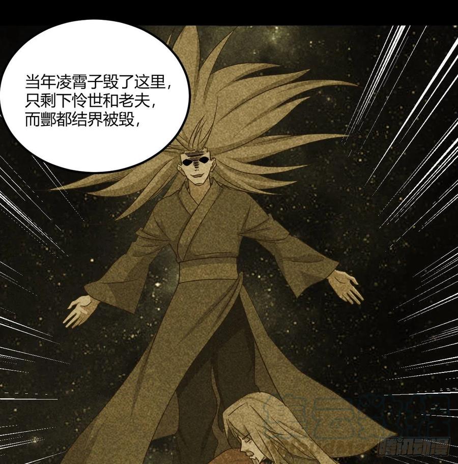 相亲式双修道侣韩漫全集-第201话  万法补天无删减无遮挡章节图片 