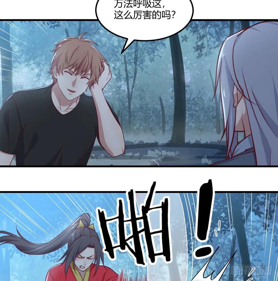 相亲式双修道侣韩漫全集-第201话  万法补天无删减无遮挡章节图片 