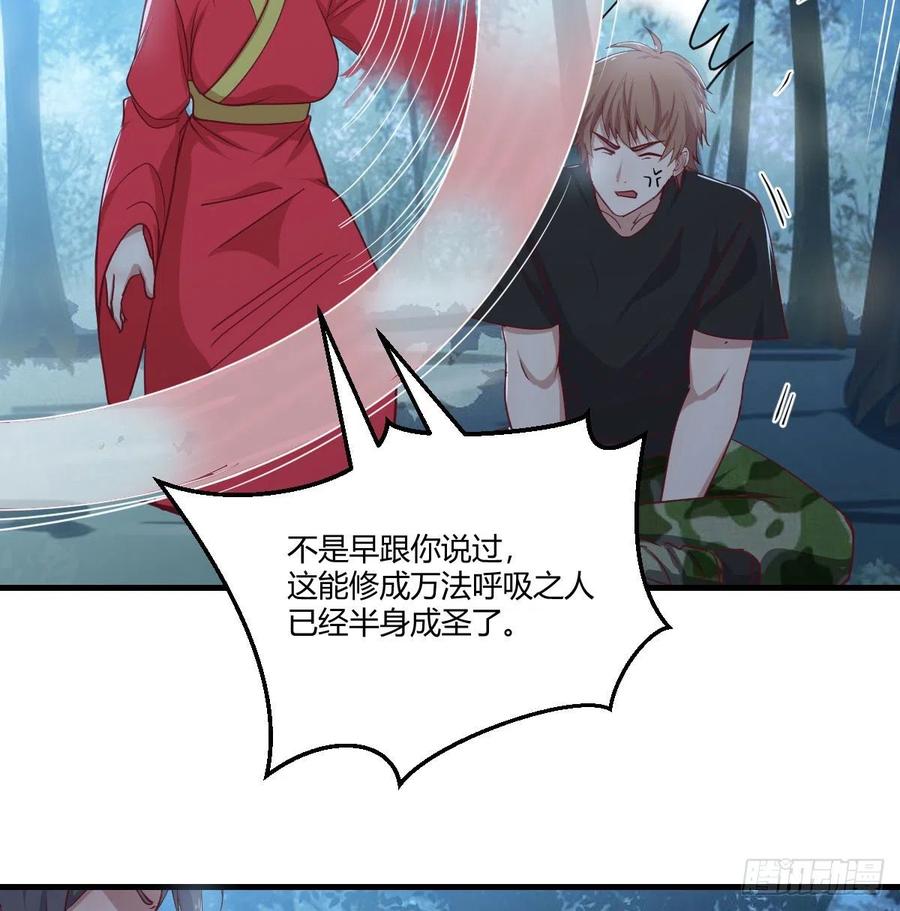 相亲式双修道侣韩漫全集-第201话  万法补天无删减无遮挡章节图片 