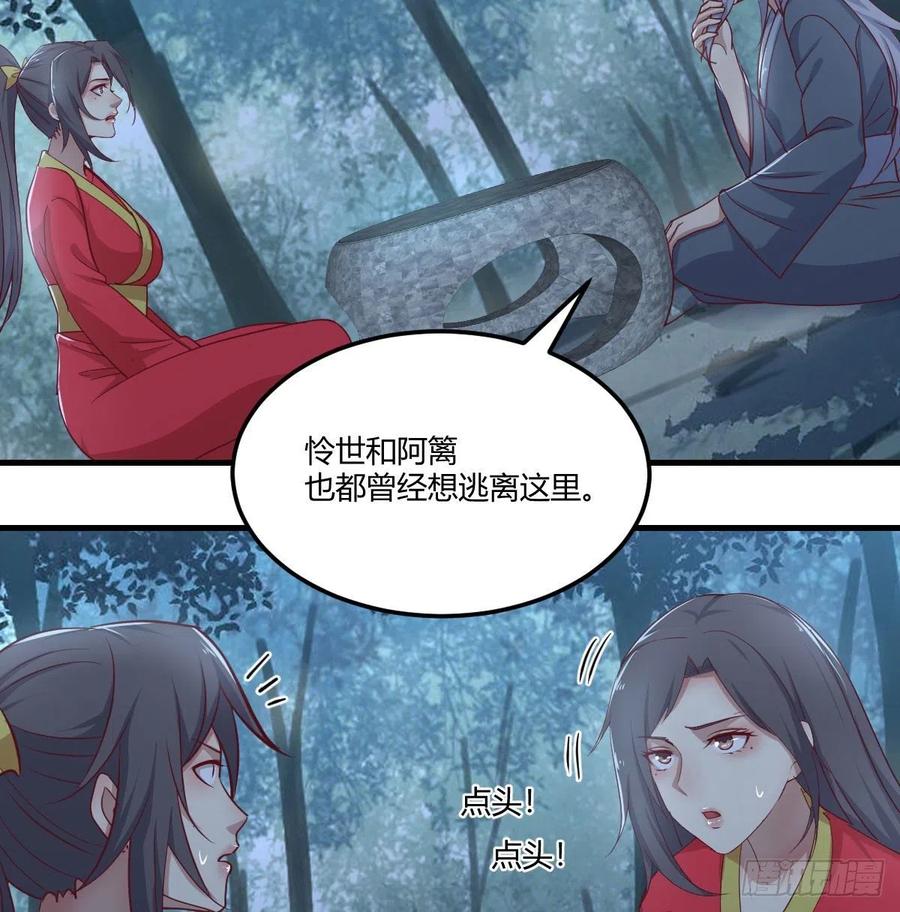 相亲式双修道侣韩漫全集-第201话  万法补天无删减无遮挡章节图片 