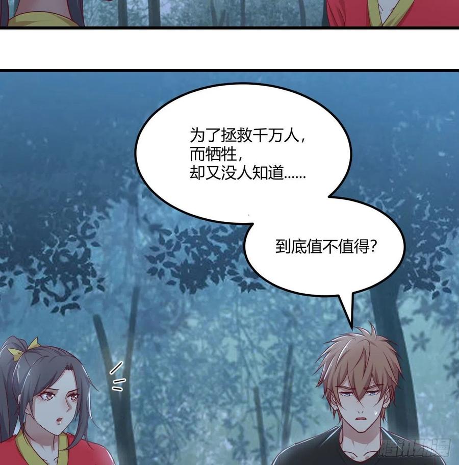 相亲式双修道侣韩漫全集-第201话  万法补天无删减无遮挡章节图片 