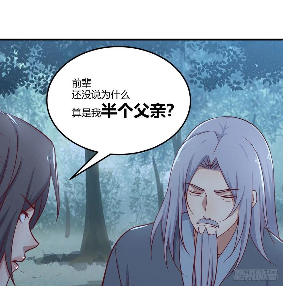 相亲式双修道侣韩漫全集-第201话  万法补天无删减无遮挡章节图片 