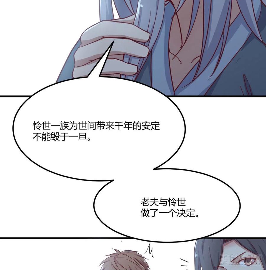 相亲式双修道侣韩漫全集-第201话  万法补天无删减无遮挡章节图片 
