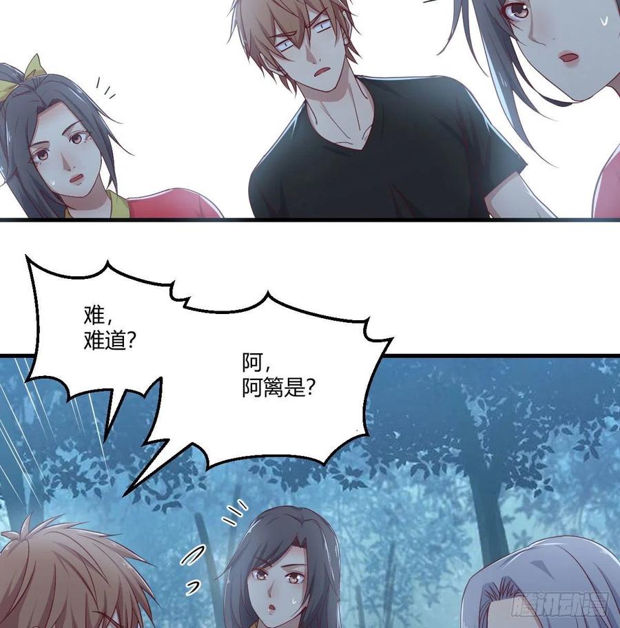 相亲式双修道侣韩漫全集-第201话  万法补天无删减无遮挡章节图片 