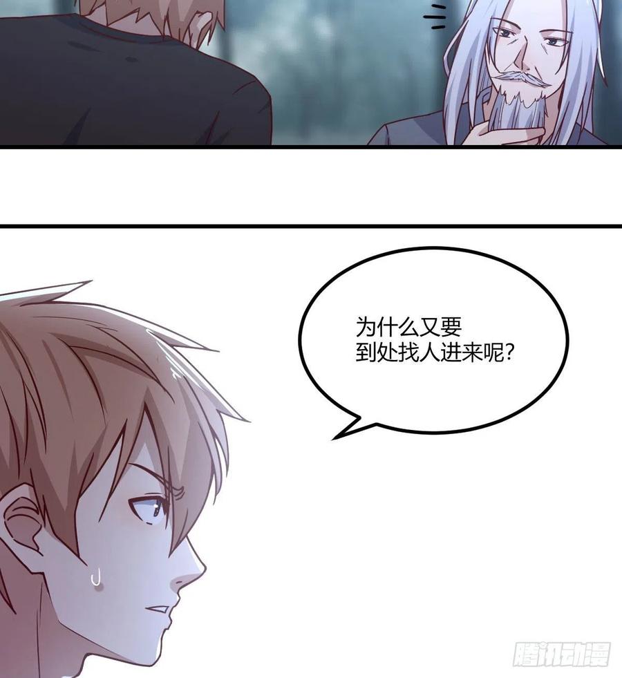 相亲式双修道侣韩漫全集-第201话  万法补天无删减无遮挡章节图片 