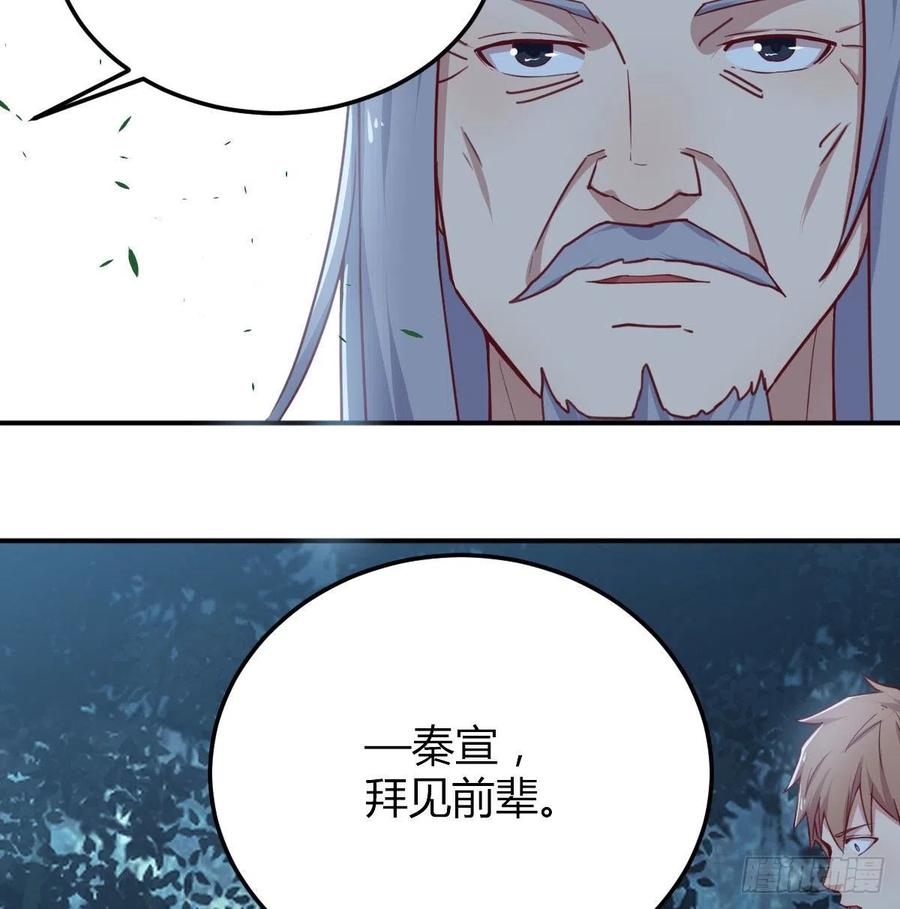 相亲式双修道侣韩漫全集-第201话  万法补天无删减无遮挡章节图片 