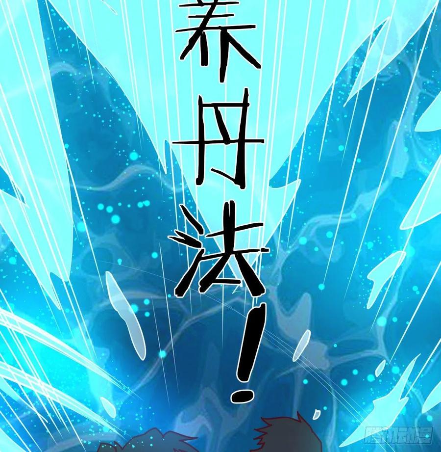相亲式双修道侣韩漫全集-练金丹无删减无遮挡章节图片 