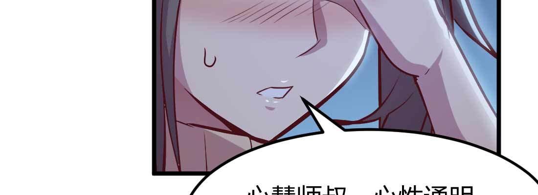 相亲式双修道侣韩漫全集-第20话 移筋易骨无删减无遮挡章节图片 