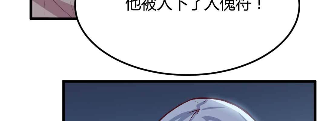 相亲式双修道侣韩漫全集-第20话 移筋易骨无删减无遮挡章节图片 