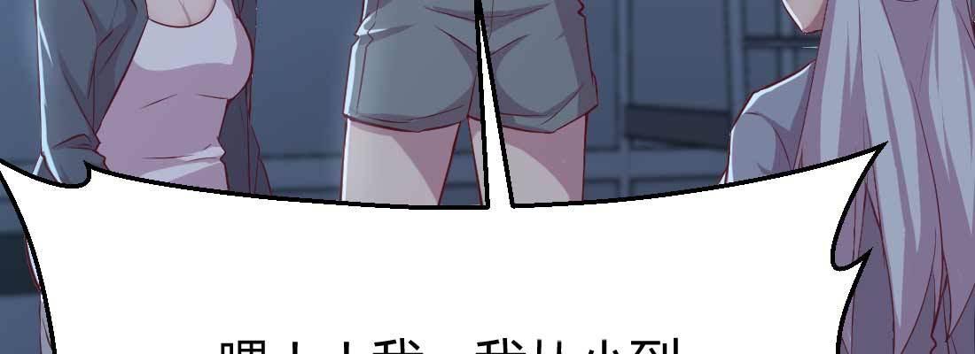 相亲式双修道侣韩漫全集-第20话 移筋易骨无删减无遮挡章节图片 