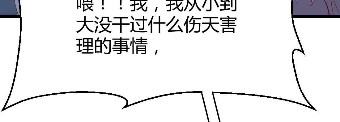 相亲式双修道侣韩漫全集-第20话 移筋易骨无删减无遮挡章节图片 