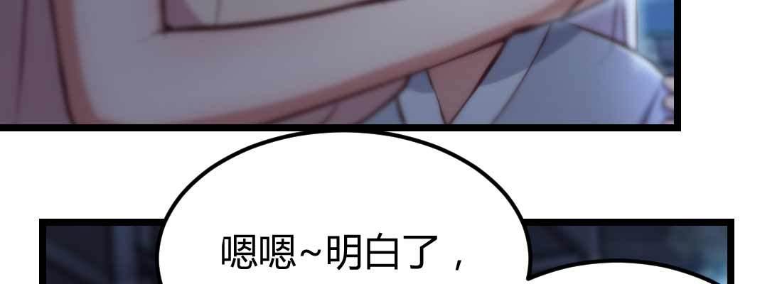 相亲式双修道侣韩漫全集-第20话 移筋易骨无删减无遮挡章节图片 