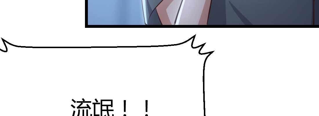 相亲式双修道侣韩漫全集-第20话 移筋易骨无删减无遮挡章节图片 