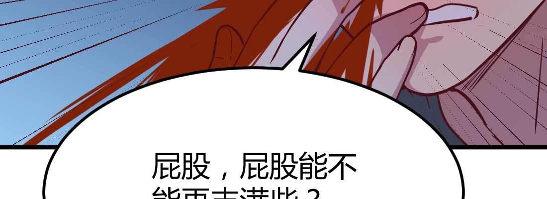 相亲式双修道侣韩漫全集-第20话 移筋易骨无删减无遮挡章节图片 