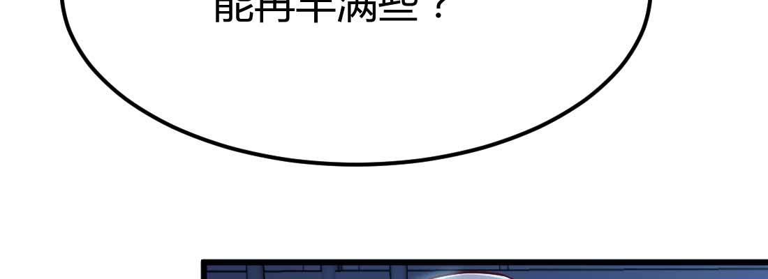 相亲式双修道侣韩漫全集-第20话 移筋易骨无删减无遮挡章节图片 