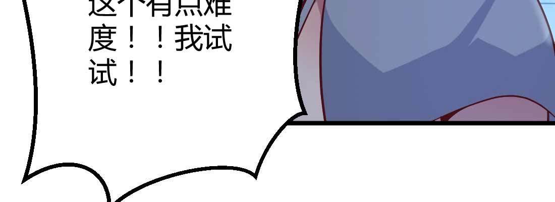 相亲式双修道侣韩漫全集-第20话 移筋易骨无删减无遮挡章节图片 