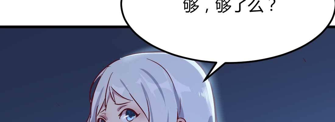 相亲式双修道侣韩漫全集-第20话 移筋易骨无删减无遮挡章节图片 