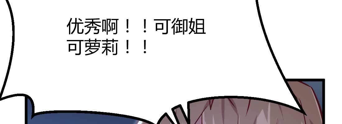 相亲式双修道侣韩漫全集-第20话 移筋易骨无删减无遮挡章节图片 