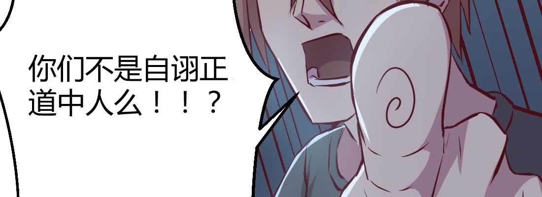 相亲式双修道侣韩漫全集-第21话 采阳补阴无删减无遮挡章节图片 