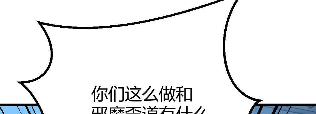 相亲式双修道侣韩漫全集-第21话 采阳补阴无删减无遮挡章节图片 