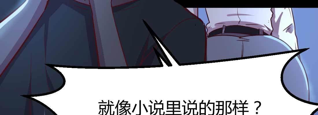 相亲式双修道侣韩漫全集-第21话 采阳补阴无删减无遮挡章节图片 