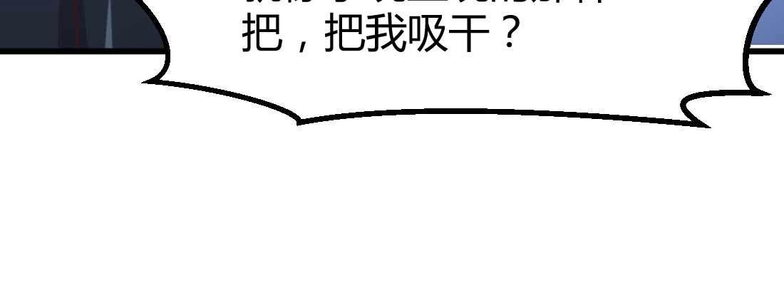 相亲式双修道侣韩漫全集-第21话 采阳补阴无删减无遮挡章节图片 