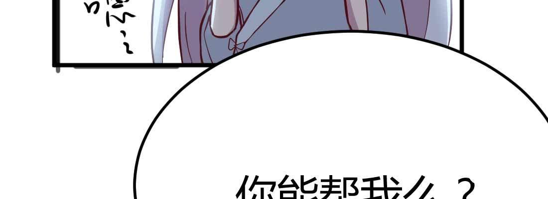相亲式双修道侣韩漫全集-第23话 摆脱童子身无删减无遮挡章节图片 