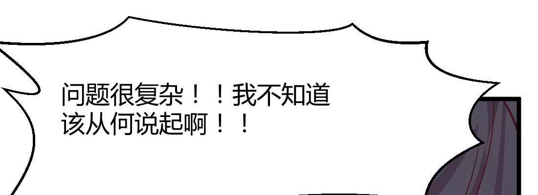 相亲式双修道侣韩漫全集-第24话 原因无删减无遮挡章节图片 