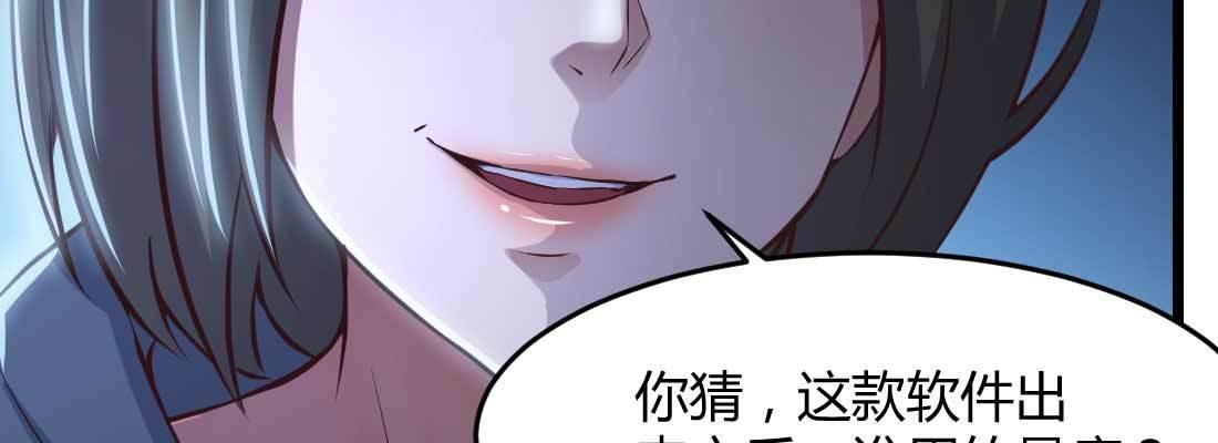 相亲式双修道侣韩漫全集-第26话 竞争激烈无删减无遮挡章节图片 
