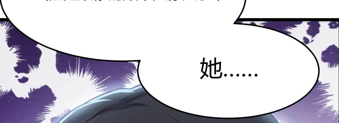 相亲式双修道侣韩漫全集-第26话 竞争激烈无删减无遮挡章节图片 