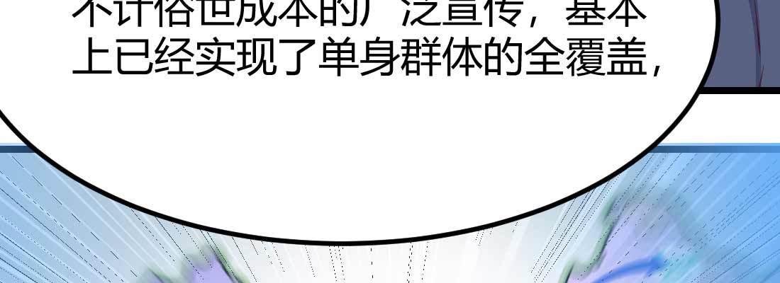 相亲式双修道侣韩漫全集-第28话 最后一个无删减无遮挡章节图片 