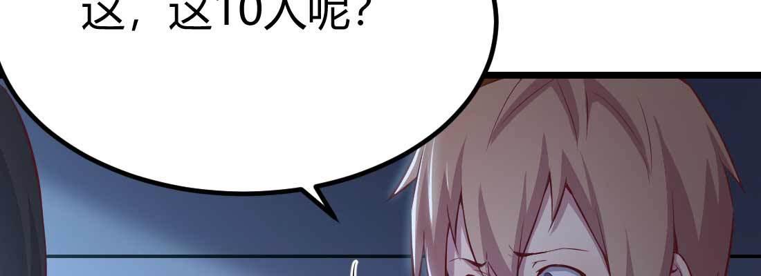 相亲式双修道侣韩漫全集-第28话 最后一个无删减无遮挡章节图片 