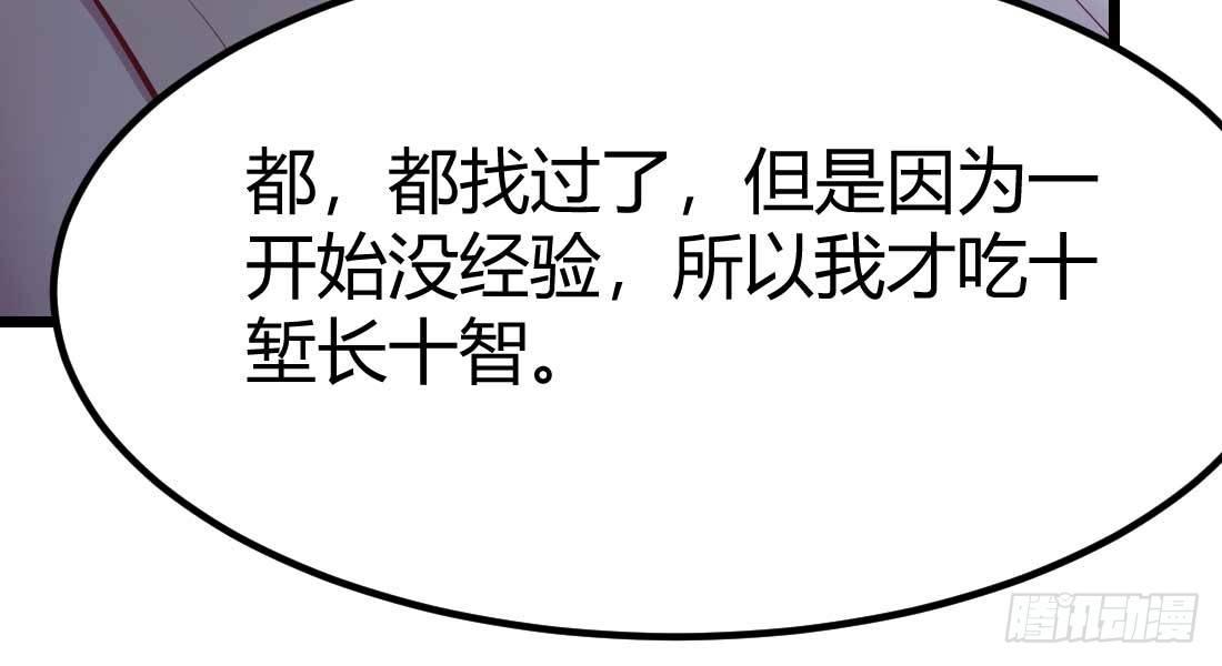 相亲式双修道侣韩漫全集-第28话 最后一个无删减无遮挡章节图片 