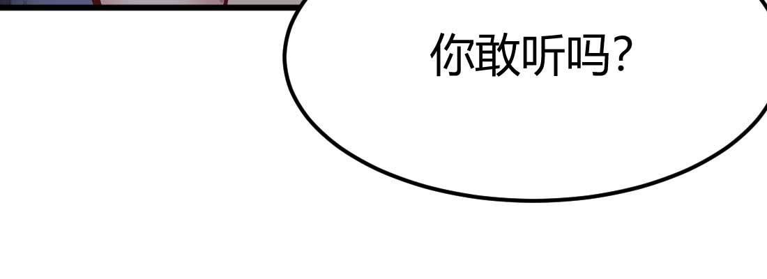 相亲式双修道侣韩漫全集-第28话 最后一个无删减无遮挡章节图片 
