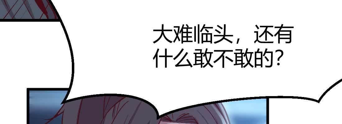 相亲式双修道侣韩漫全集-第28话 最后一个无删减无遮挡章节图片 