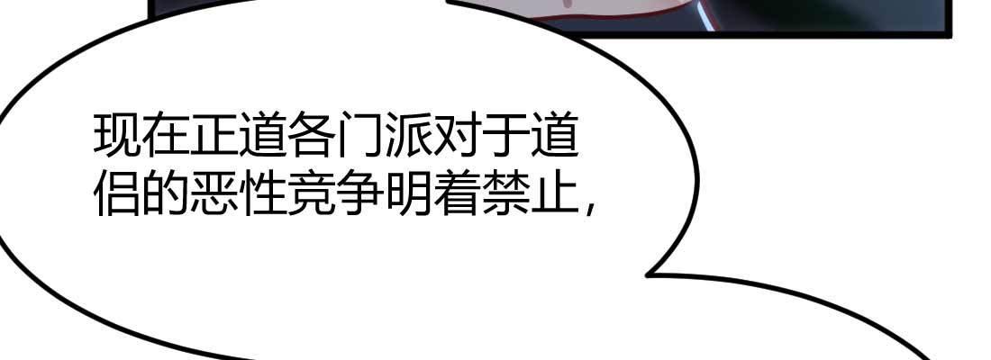 相亲式双修道侣韩漫全集-第28话 最后一个无删减无遮挡章节图片 