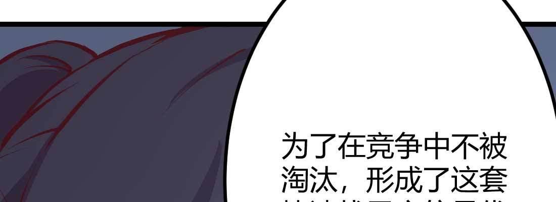相亲式双修道侣韩漫全集-第28话 最后一个无删减无遮挡章节图片 