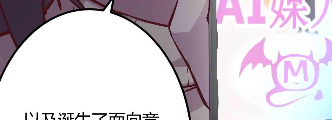 相亲式双修道侣韩漫全集-第28话 最后一个无删减无遮挡章节图片 