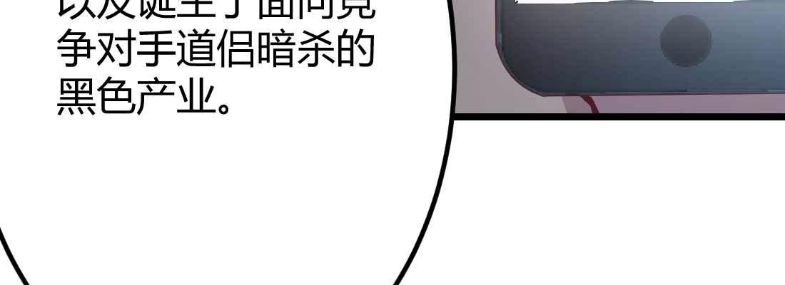 相亲式双修道侣韩漫全集-第28话 最后一个无删减无遮挡章节图片 