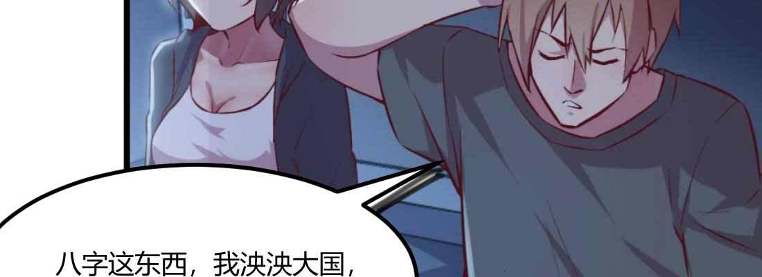 相亲式双修道侣韩漫全集-第28话 最后一个无删减无遮挡章节图片 