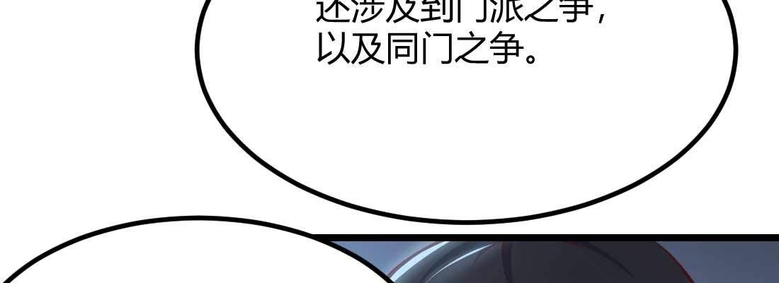 相亲式双修道侣韩漫全集-第28话 最后一个无删减无遮挡章节图片 