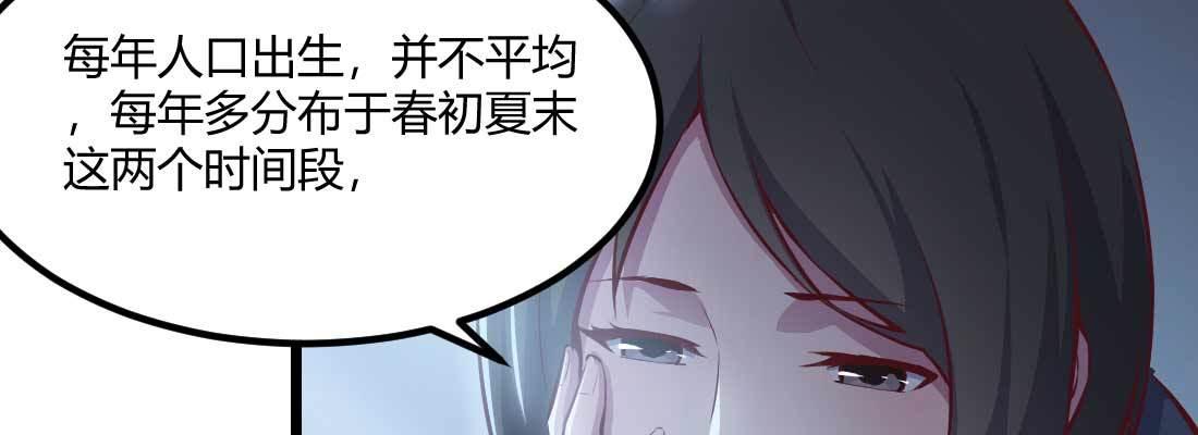 相亲式双修道侣韩漫全集-第28话 最后一个无删减无遮挡章节图片 
