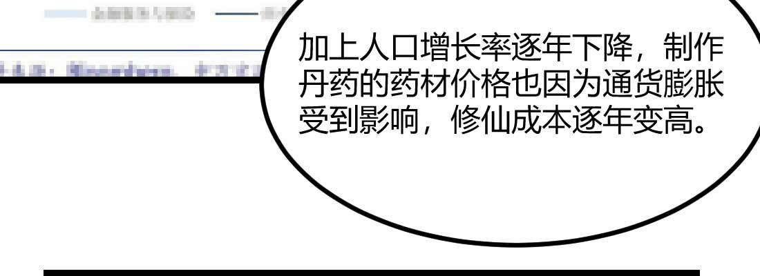 相亲式双修道侣韩漫全集-第28话 最后一个无删减无遮挡章节图片 