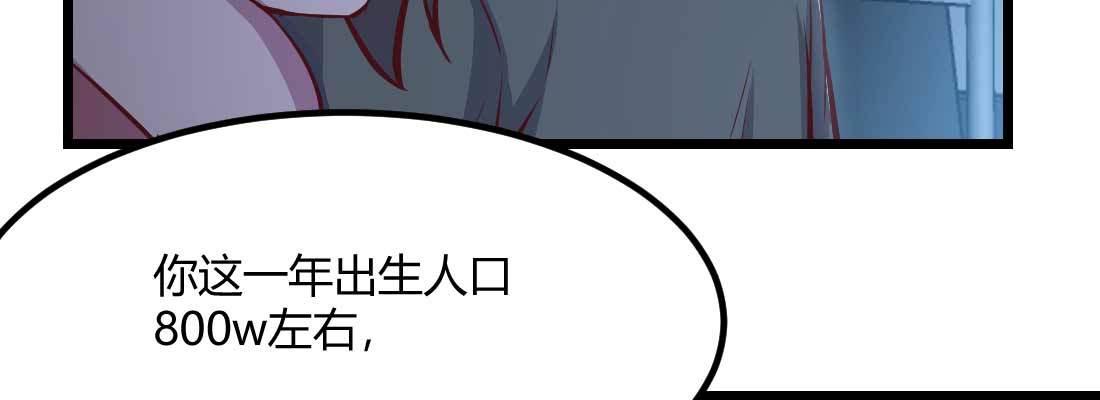 相亲式双修道侣韩漫全集-第28话 最后一个无删减无遮挡章节图片 