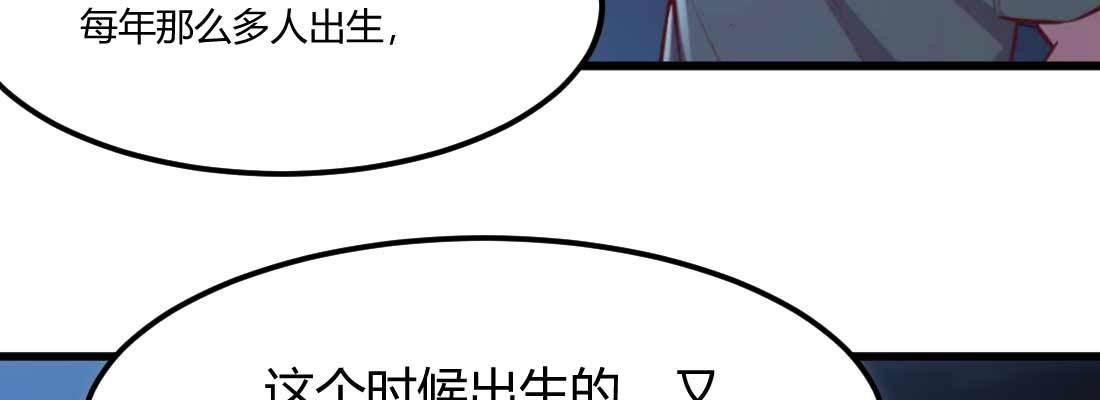 相亲式双修道侣韩漫全集-第28话 最后一个无删减无遮挡章节图片 