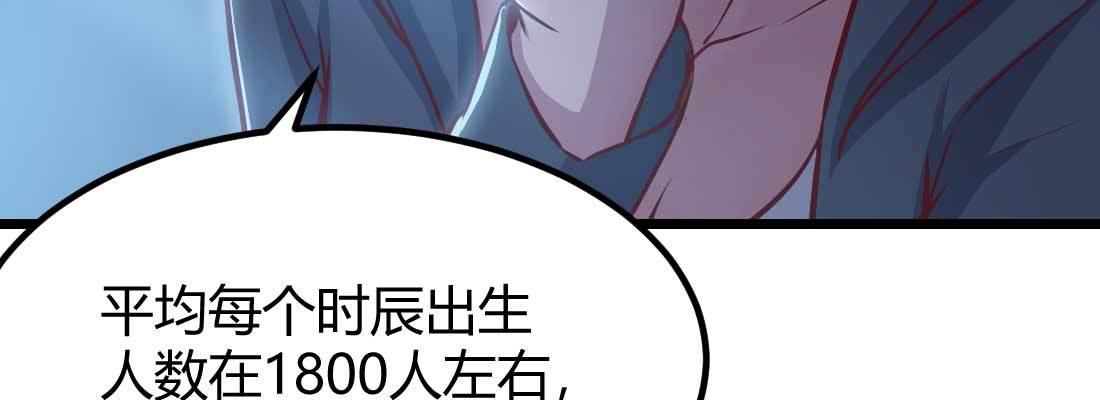 相亲式双修道侣韩漫全集-第28话 最后一个无删减无遮挡章节图片 